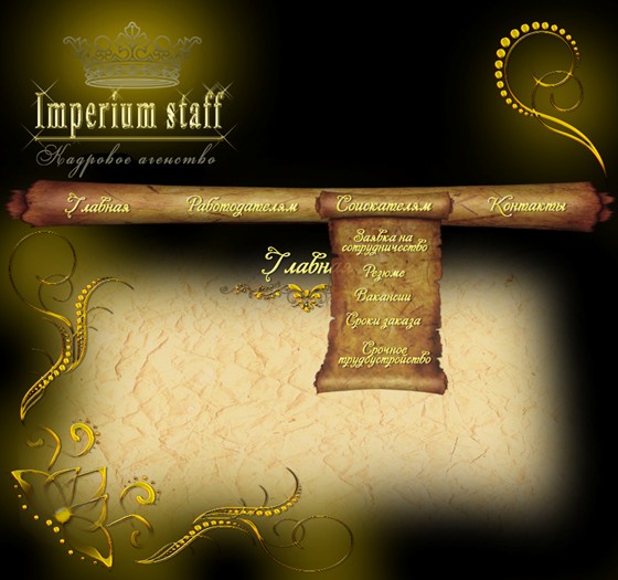 Макеты: Макеты