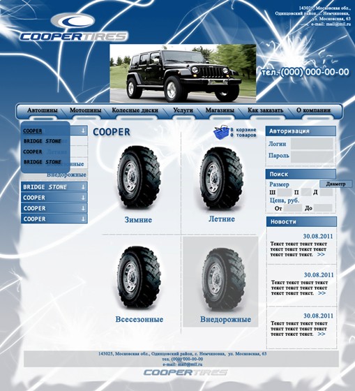 Макеты: Макеты