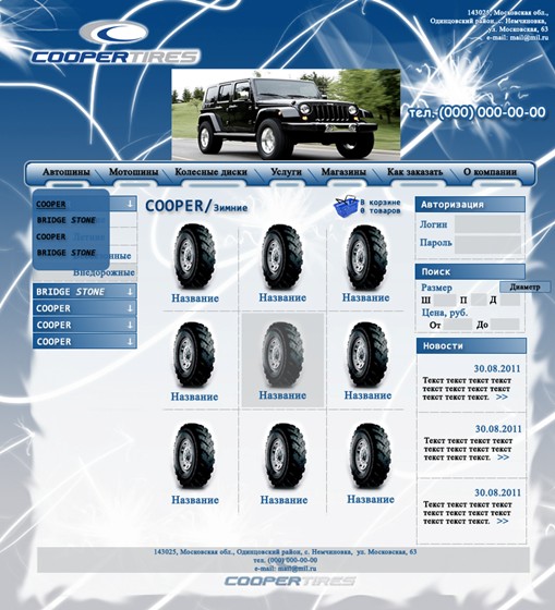 Макеты: Макеты