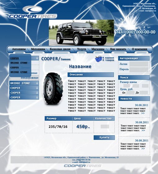 Макеты: Макеты