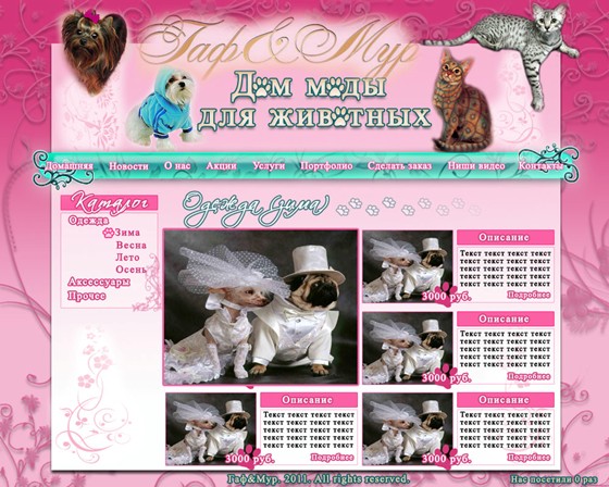 Макеты: Макеты