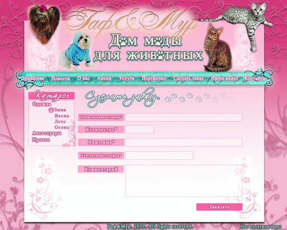 Макеты: Макеты