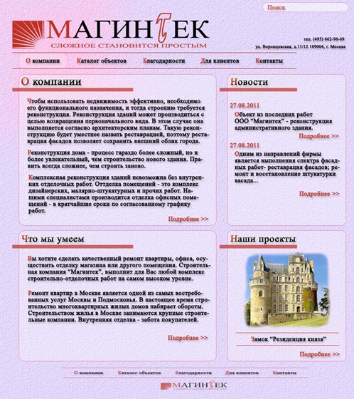 Макеты: Макеты