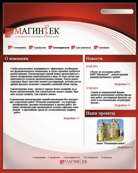 Макеты: Макеты