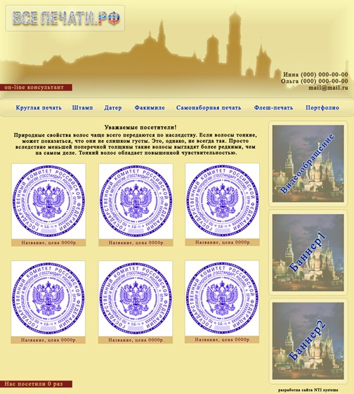 Макеты: Макеты